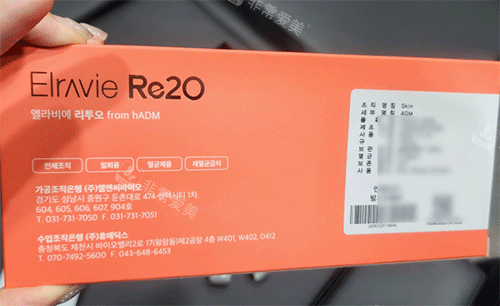 韩国Re2O胶原蛋白针剂