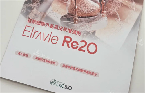 ELRAVIE Re2O‮原胶‬水光简介