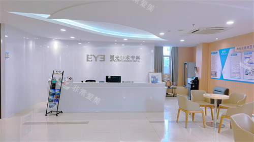 玉林爱尔眼科屈光科