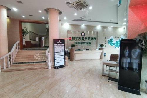 成都军大整形前台区域