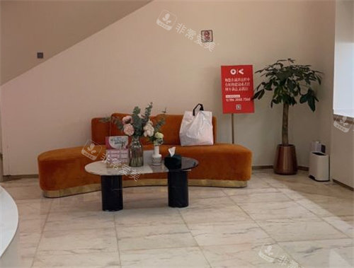 广州可玉医疗美容休息区