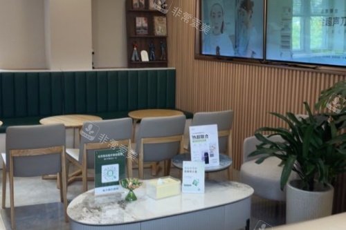 北京丽合医疗美容医院候诊区域