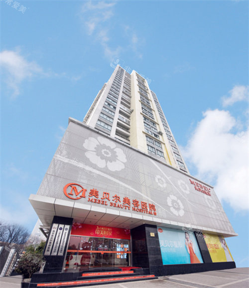 南京美贝尔整形大楼