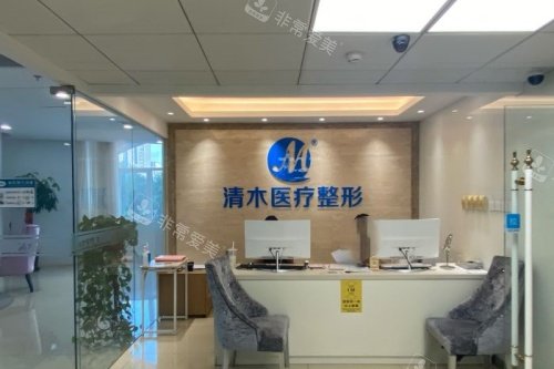 北京清木整形导诊台