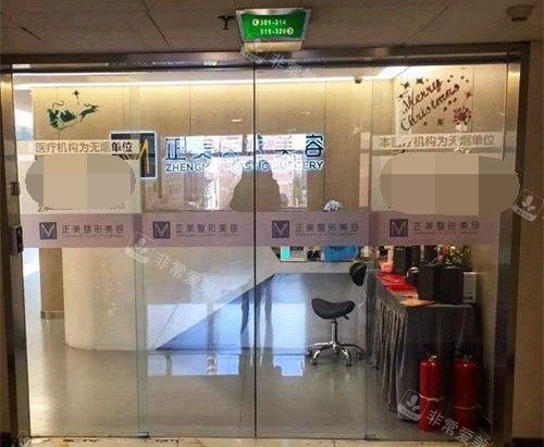 北京正美整形医院大厅环境