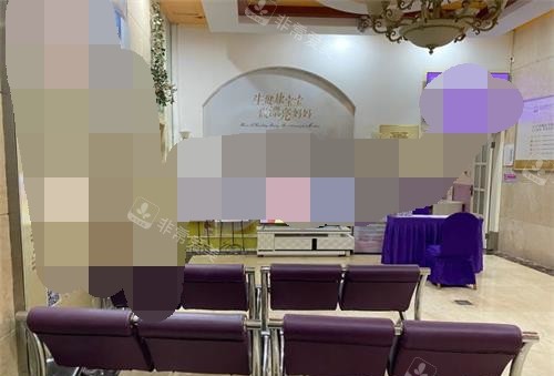 武汉真爱医院私密中心等候区
