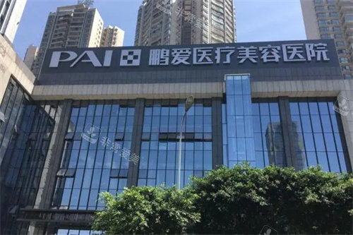 烟台鹏爱佳妍整形大楼外观