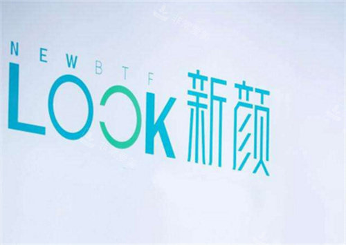 珠海新颜医疗美容logo图