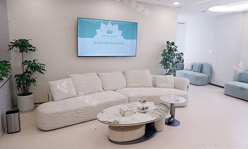 深圳清芙蓉整形休息区