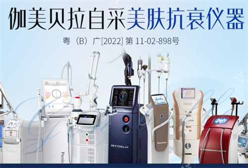 深圳伽美贝拉仪器图