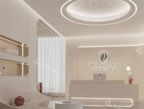 深圳柏颜医疗美容前台