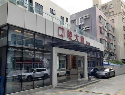 深圳万丰医院口腔科照片