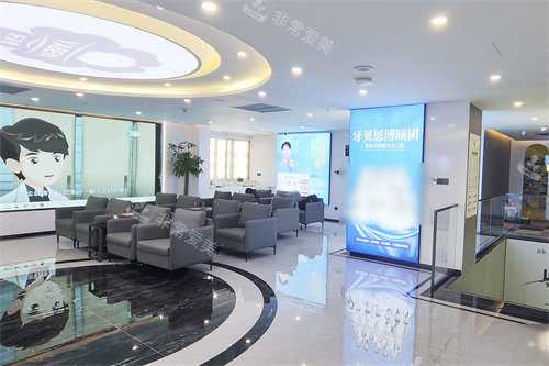 温州平阳贝恩口腔二楼大厅