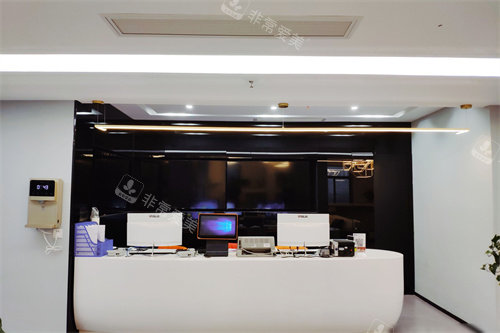 义乌爱康医院口腔科服务台