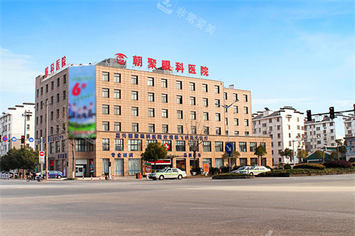 嘉兴朝聚眼科大楼