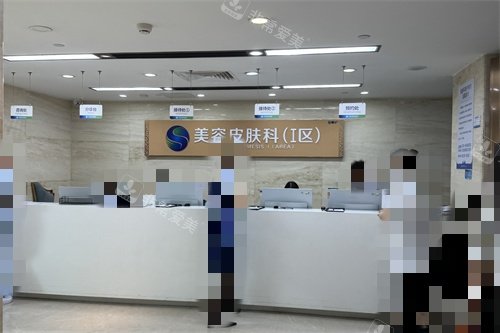 广州曙光整形医院美容皮肤科环境