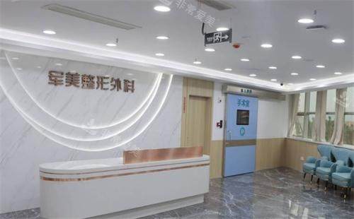 重庆军美整形医院整形外科