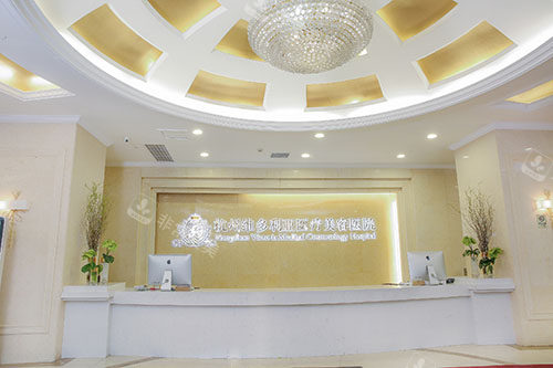 杭州维多利亚整形一楼大厅服务台