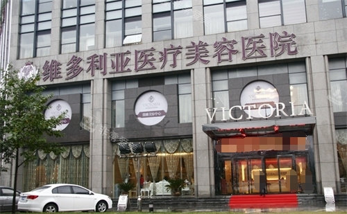 杭州维多利亚整形门头图