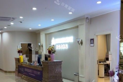 杭州维多利亚医疗美容医院问诊区