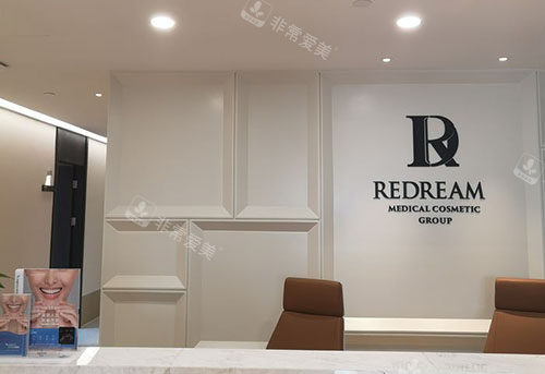 杭州薇琳口腔服务台