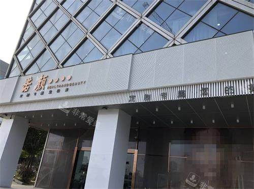 南昌诺颜医疗美容门头