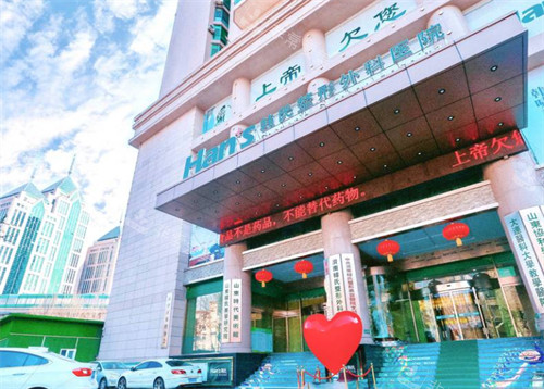 济南拉皮手术哪家医院好？济南韩氏/华韩/海峡/诺德做拉皮手术好