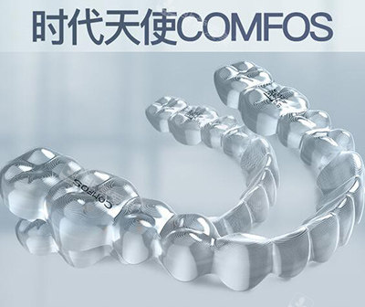 隐形正畸时代天使