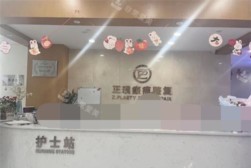 武汉正璞整形医院护士站