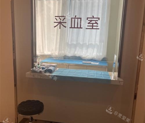 呼和浩特碧莲盛植发采血室