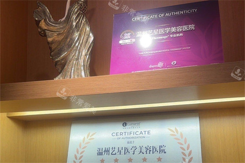 温州艺星整形环境一角