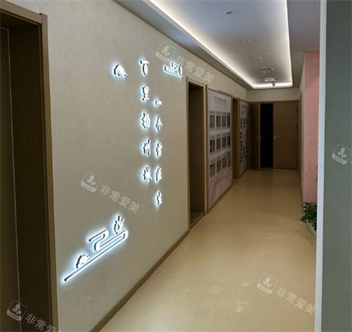扬州雷医生医疗整形内部走廊