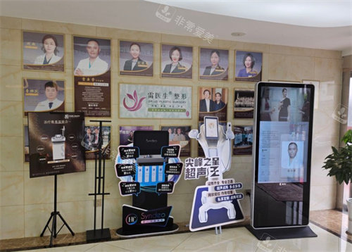 扬州雷医生医疗整形医生介绍墙