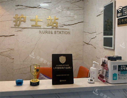 扬州雷医生医疗整形护士站照片