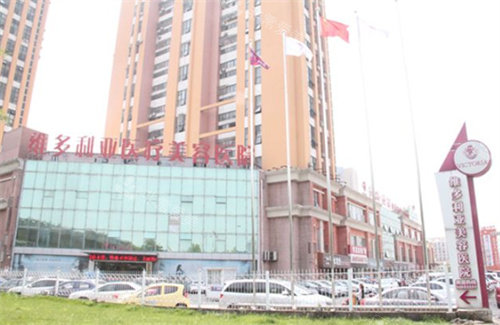 南通维多利亚整形外观图