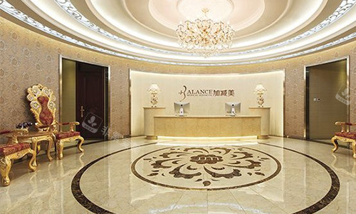 北京加减美医疗美容门诊前台