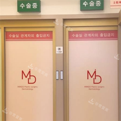 韩国miindo皮肤科手术区域 韩国miindo皮肤科手术区域