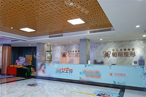 永州铂丽医疗美容大厅环境