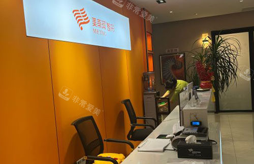 怀化美蒂珂医疗美容前台环境实拍图