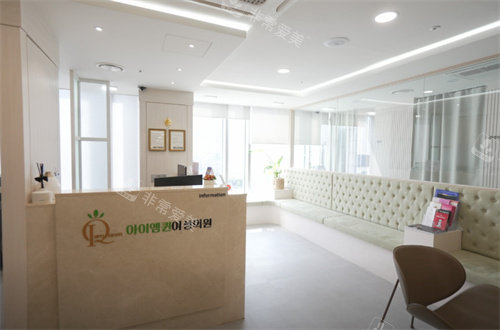 韩国千芊妍女性医院前台