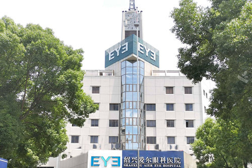 绍兴爱尔眼科大楼外景图