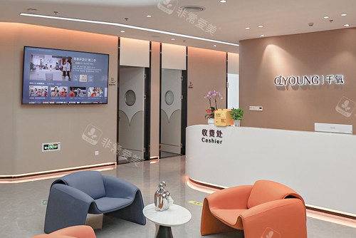 深圳千氧私密专科等候区图