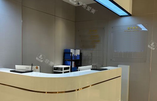 杭州米兰柏羽整形服务台