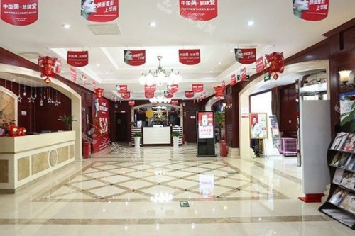 北京华韩整形前台区域