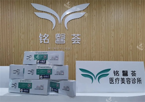 广州铭医荟医疗美容前台