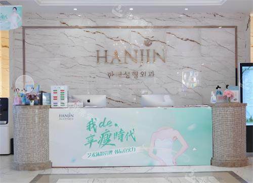 武汉韩辰整形前台环境图