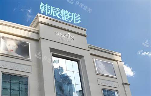 武汉韩辰整形门头环境图