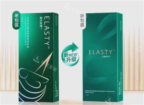 爱拉丝提玻尿酸包装升级