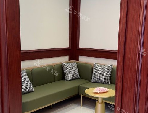 潍坊华韩医疗美容等候区环境图