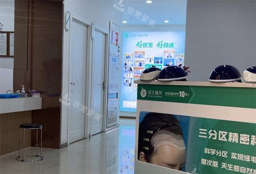 深圳倍生植发三分区精密植发